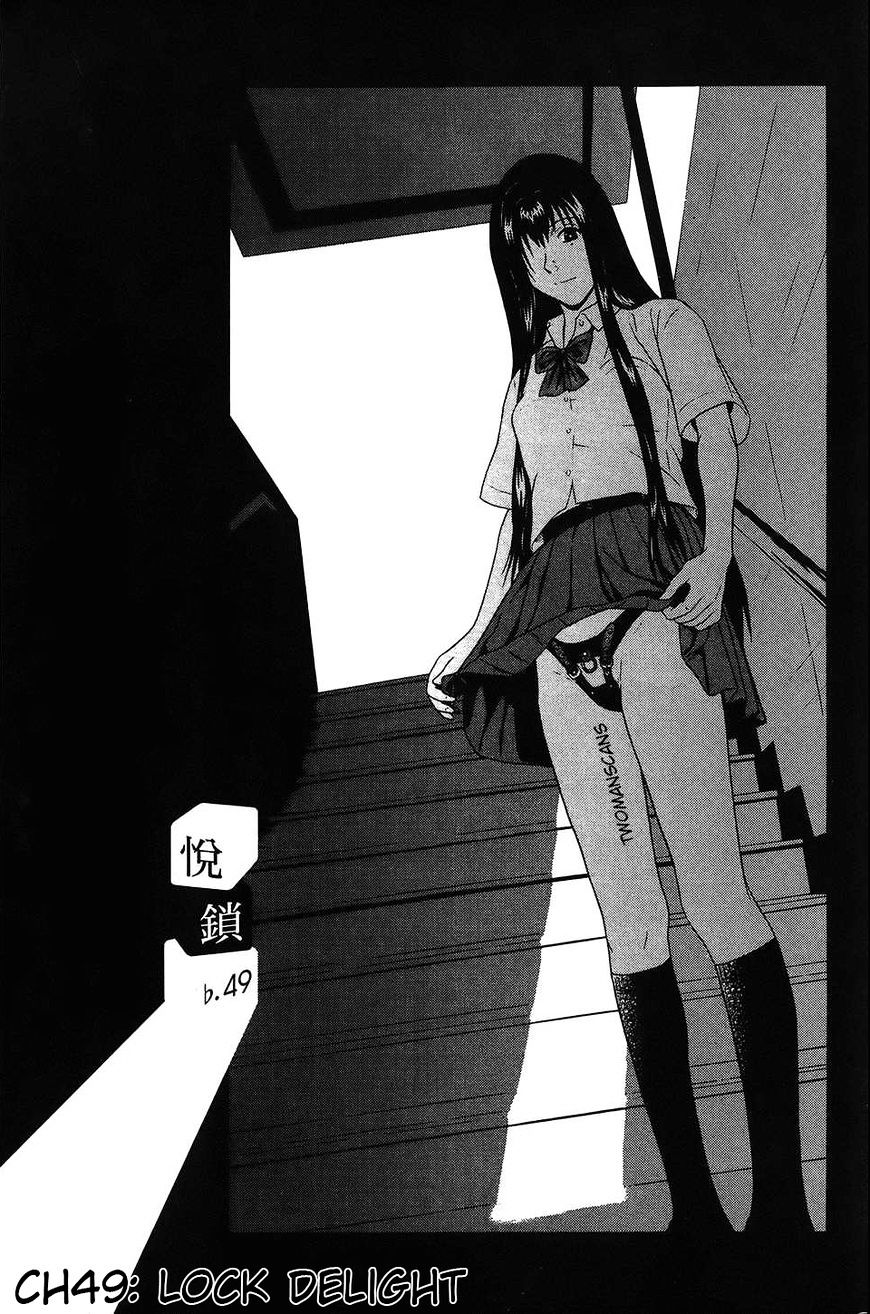 Ibitsu (Okada Kazuto) - Page 1