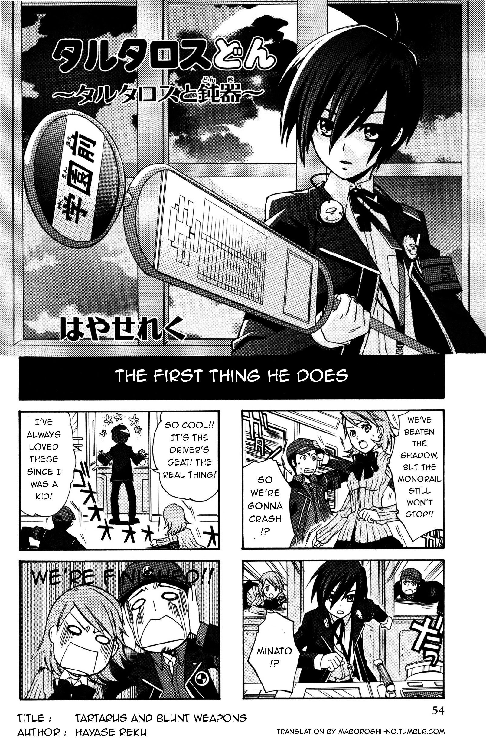 Persona 3 4 Koma Kings Vol.1 Chapter 9 : Tartarus And Blunt Weapons - Picture 1