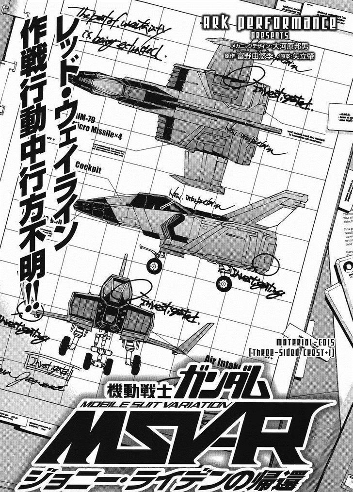 Kidou Senshi Gundam Msv-R: Johnny Ridden No Kikan Vol.1 Chapter 15 - Picture 1
