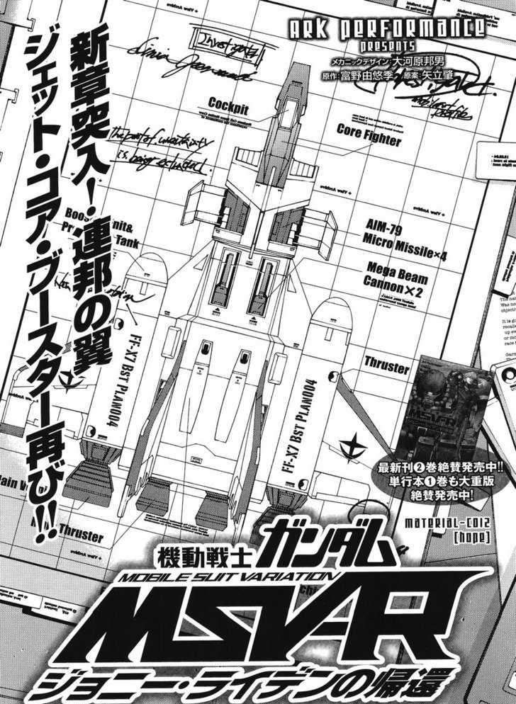 Kidou Senshi Gundam Msv-R: Johnny Ridden No Kikan Vol.1 Chapter 12 - Picture 1
