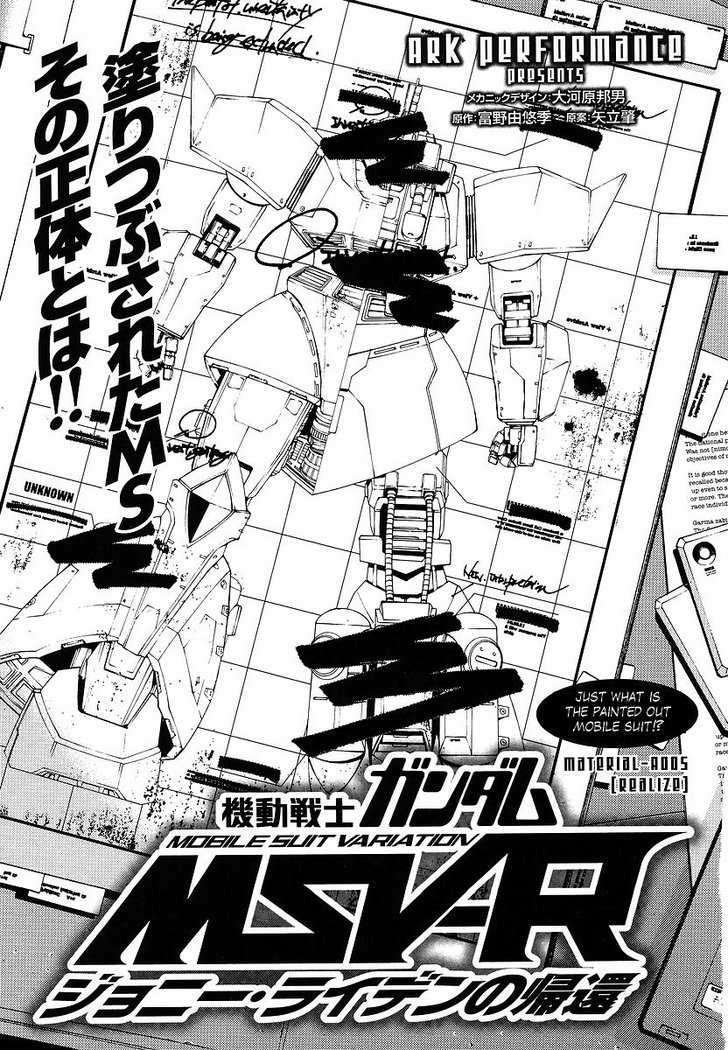 Kidou Senshi Gundam Msv-R: Johnny Ridden No Kikan Vol.1 Chapter 5 - Picture 1