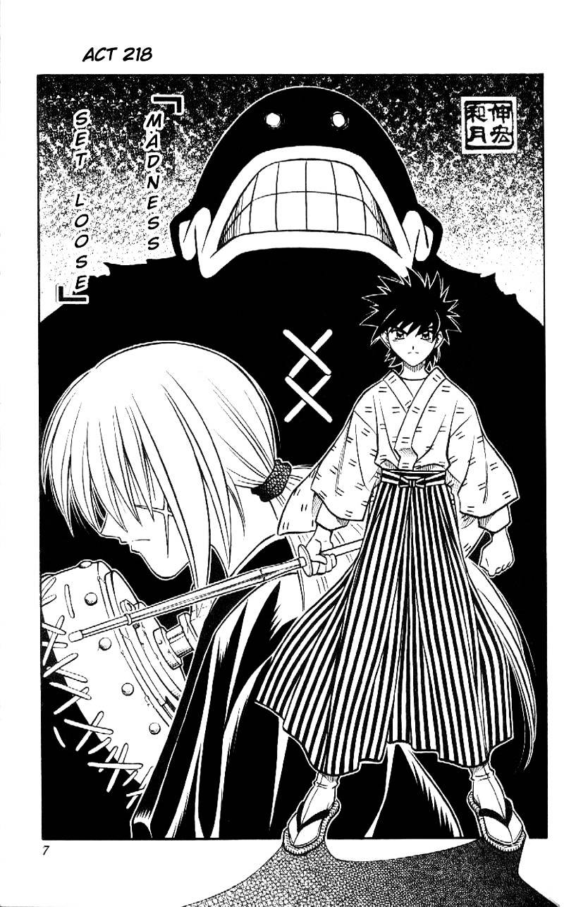 Rurouni Kenshin Chapter 218 : Madness Set Loose - Picture 1