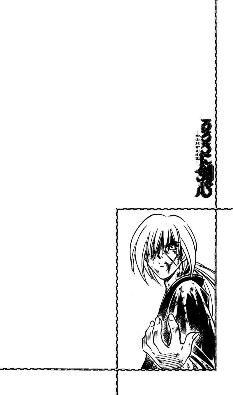 Rurouni Kenshin Chapter 202 : Talk Of The Past - Picture 1