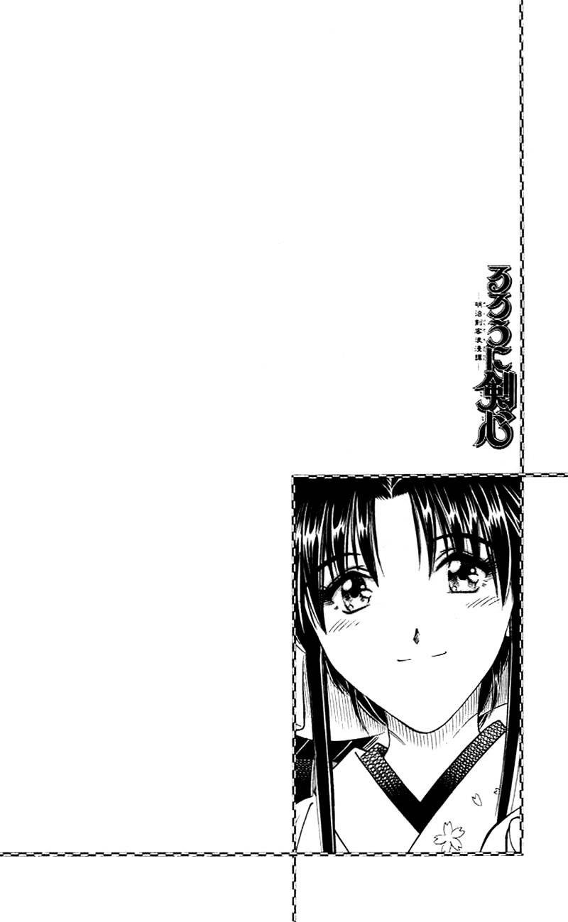 Rurouni Kenshin Chapter 153 : The One-Armed Man - Picture 2