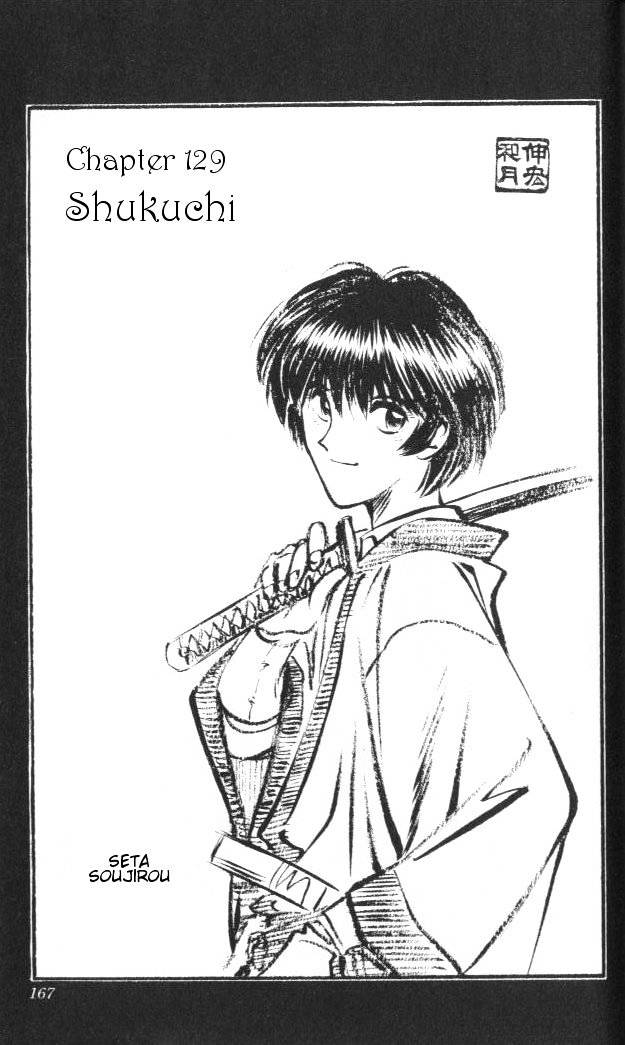 Rurouni Kenshin Chapter 129 : Shukuchi - Picture 1