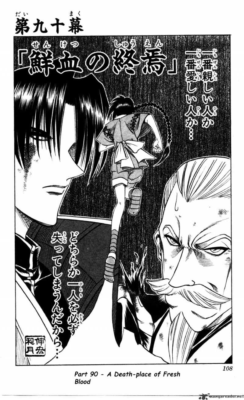 Rurouni Kenshin Chapter 90 : A Death-Place Of Fresh Blood - Picture 2