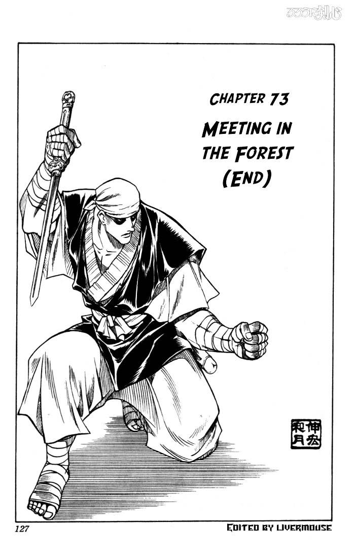 Rurouni Kenshin Chapter 73 : Meeting In The Forest - End - Picture 1