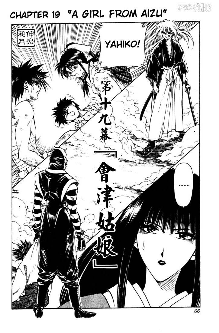 Rurouni Kenshin Chapter 19 : A Girl From Aizu - Picture 1