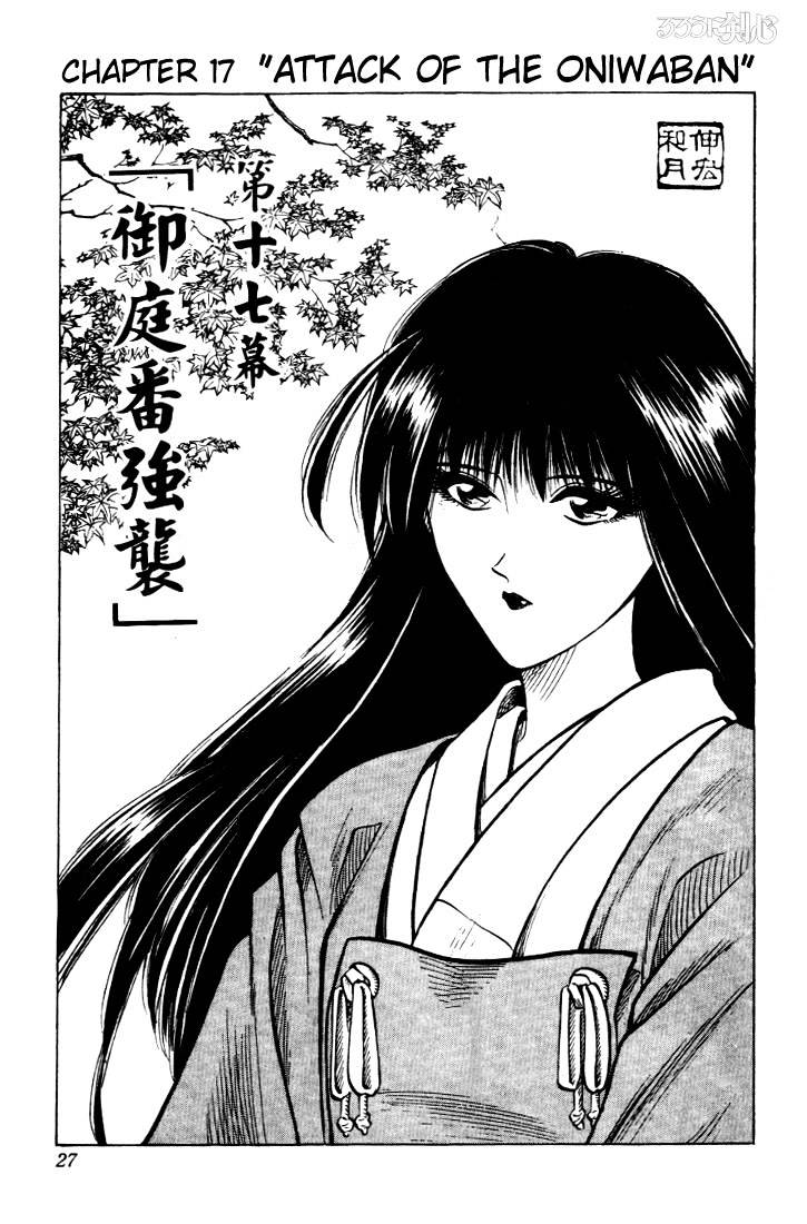 Rurouni Kenshin Chapter 17 : Attack Of The Oniwaban - Picture 1