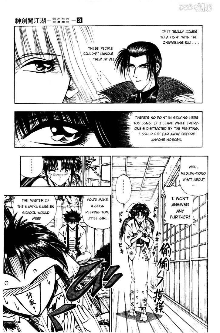 Rurouni Kenshin Chapter 17 : Attack Of The Oniwaban - Picture 3