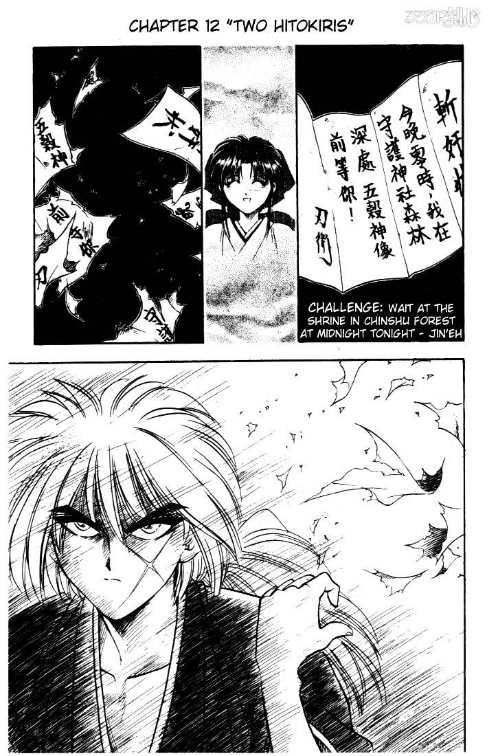 Rurouni Kenshin Chapter 12 : Two Hitokiris - Picture 1