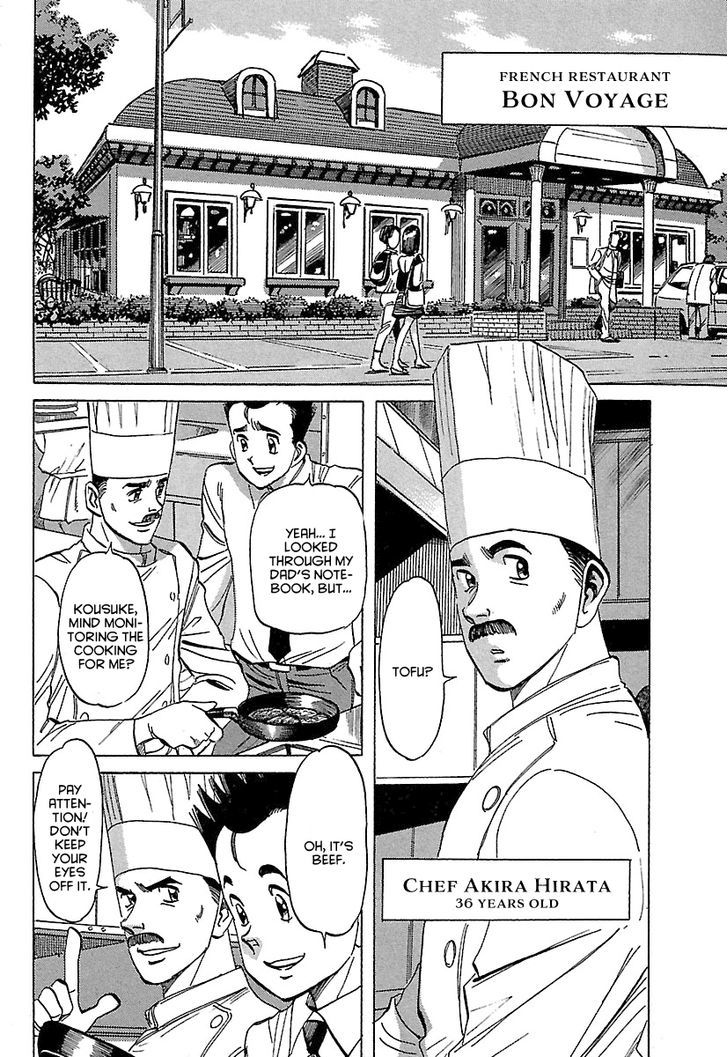 Shiawase Restaurant Vol.1 Chapter 2 : Tofu (Part 2) - Picture 3