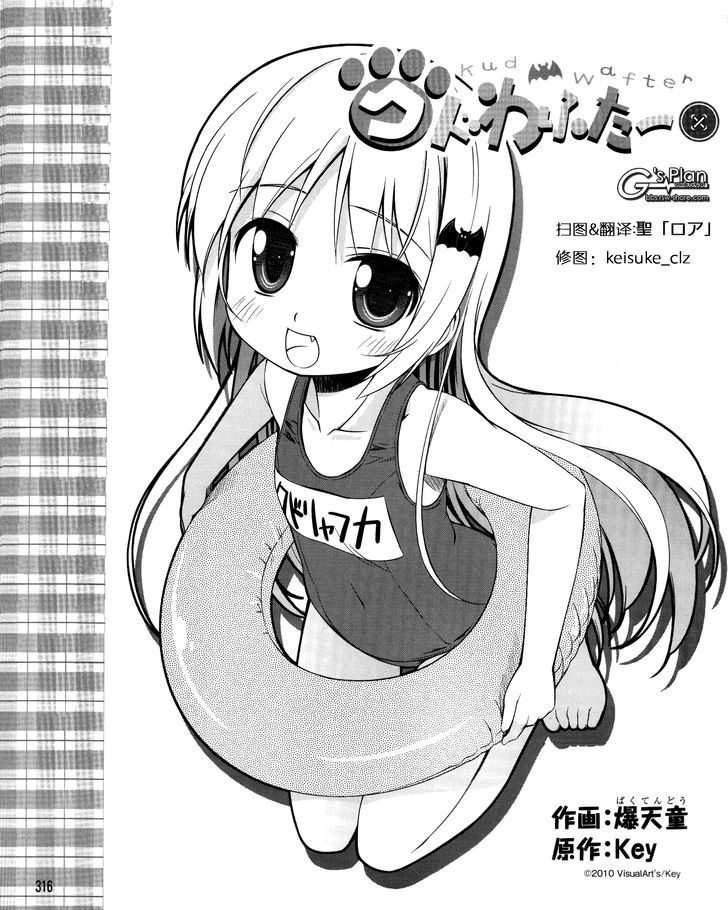 Kud Wafter Vol.3 Chapter 10 - Picture 1