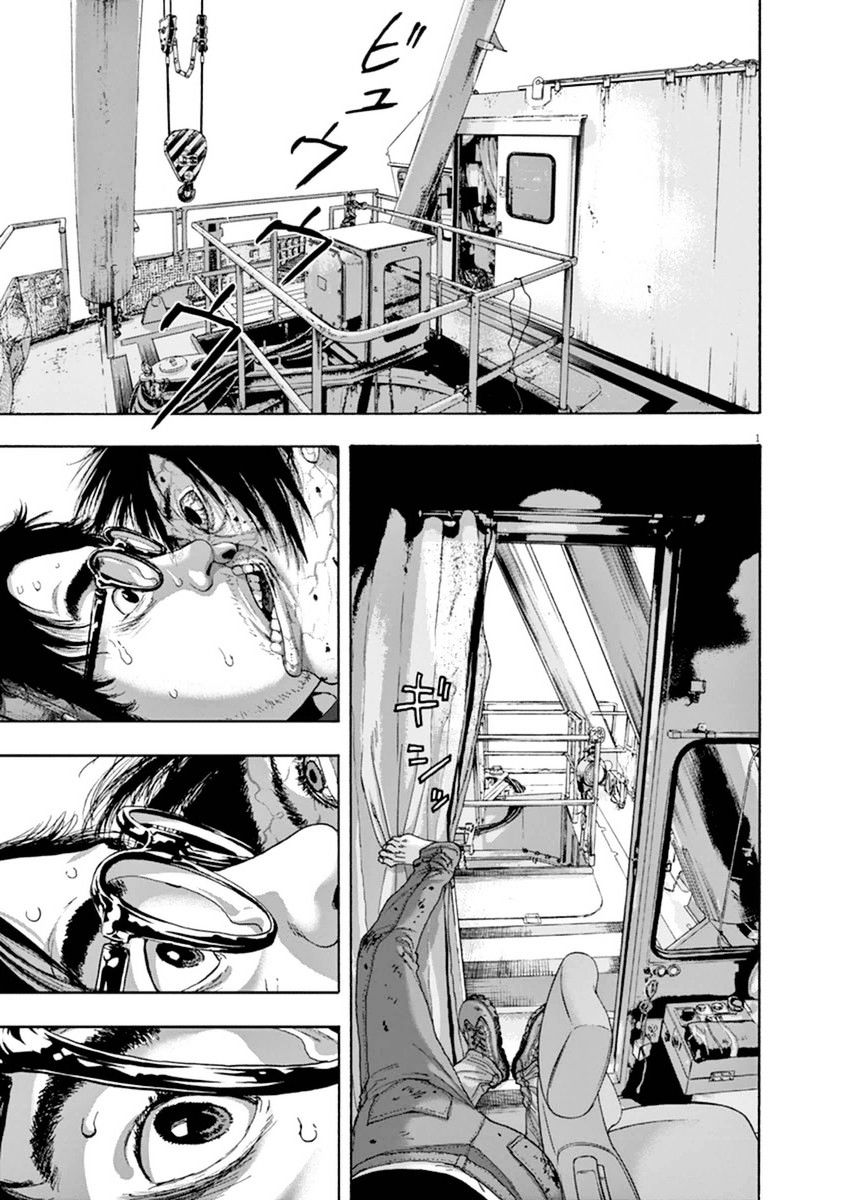 I Am A Hero Vol.9 Chapter 243 - Picture 1