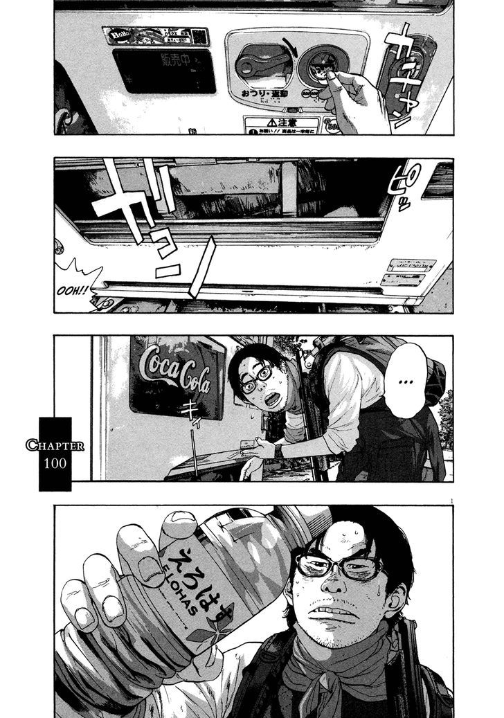 I Am A Hero Vol.9 Chapter 100 - Picture 1
