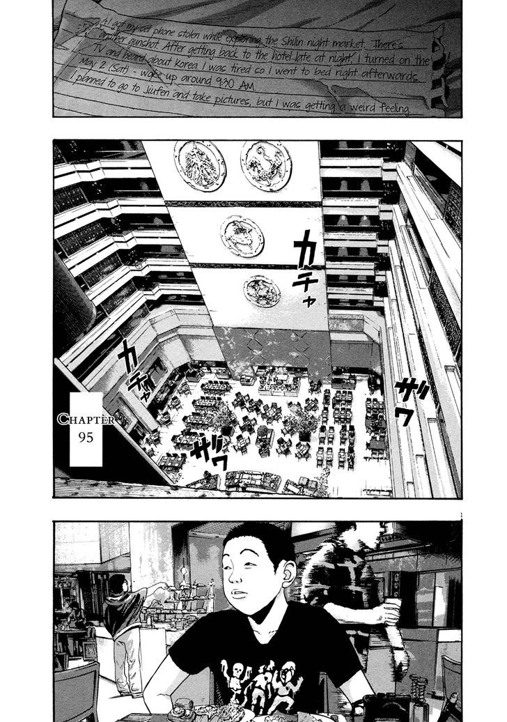 I Am A Hero Vol.9 Chapter 95 - Picture 1