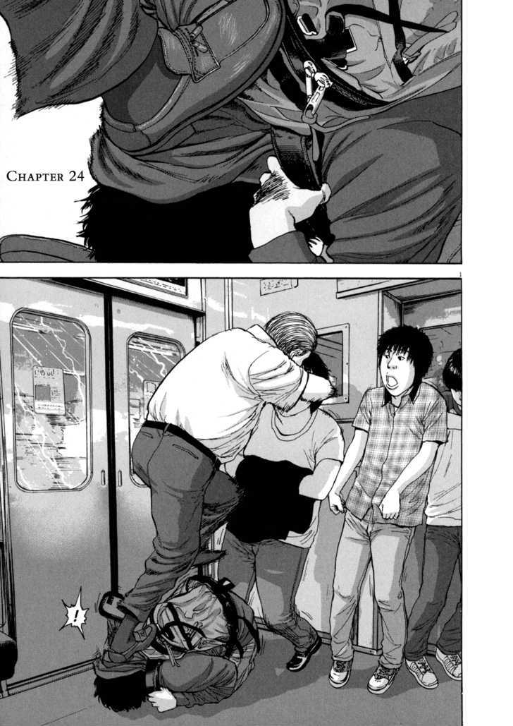 I Am A Hero Vol.3 Chapter 24 - Picture 1