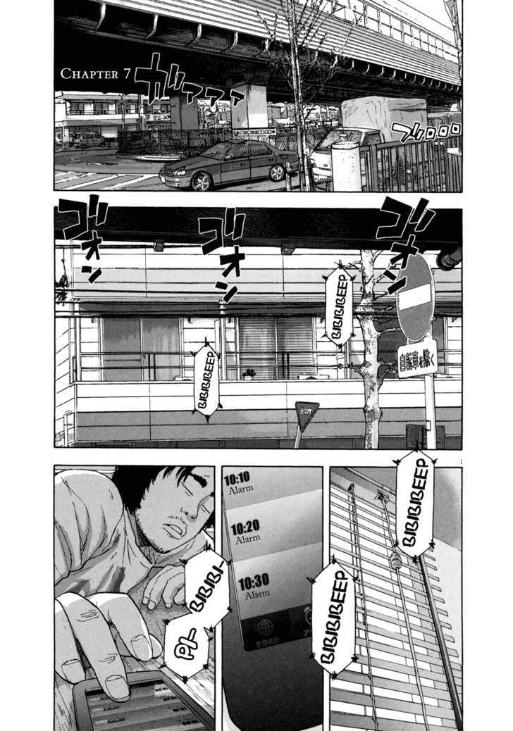 I Am A Hero Vol.1 Chapter 7 - Picture 1