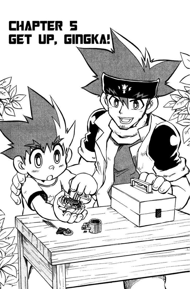 Metal Fight Beyblade Vol.2 Chapter 5 : Get Up, Gingka! - Picture 1