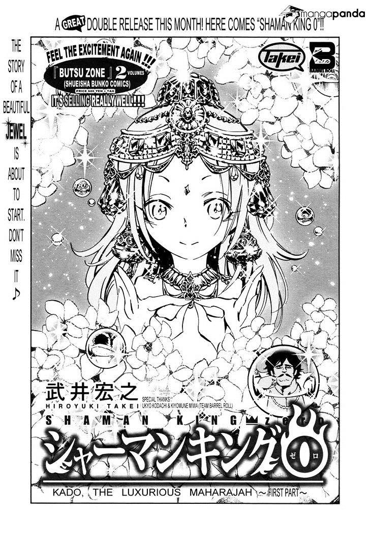 Shaman King 0 Chapter 8 : Kido, The Luxurious Maharajah~ First Part - Picture 3