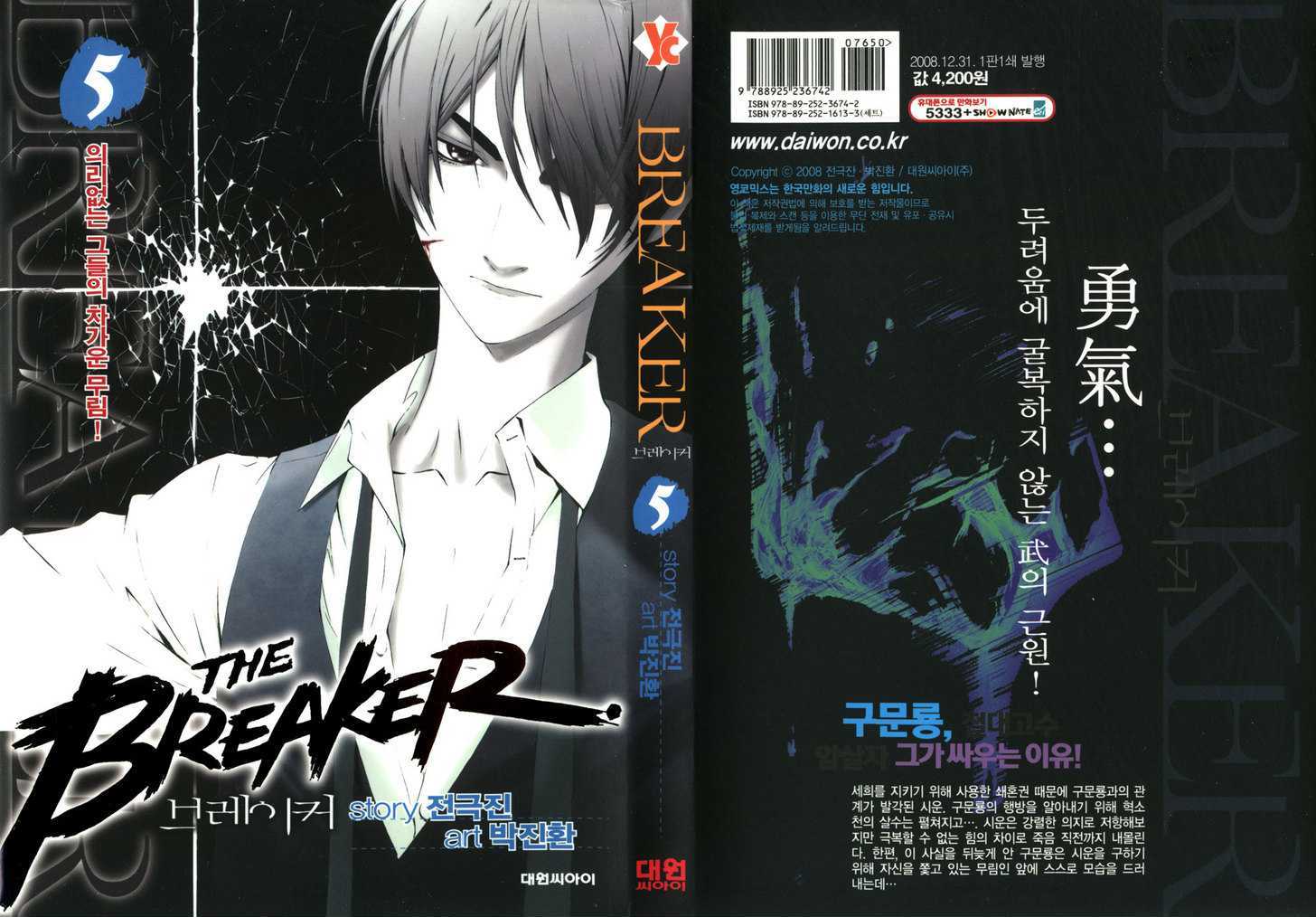 The Breaker Vol.5 Chapter 30 - Picture 1