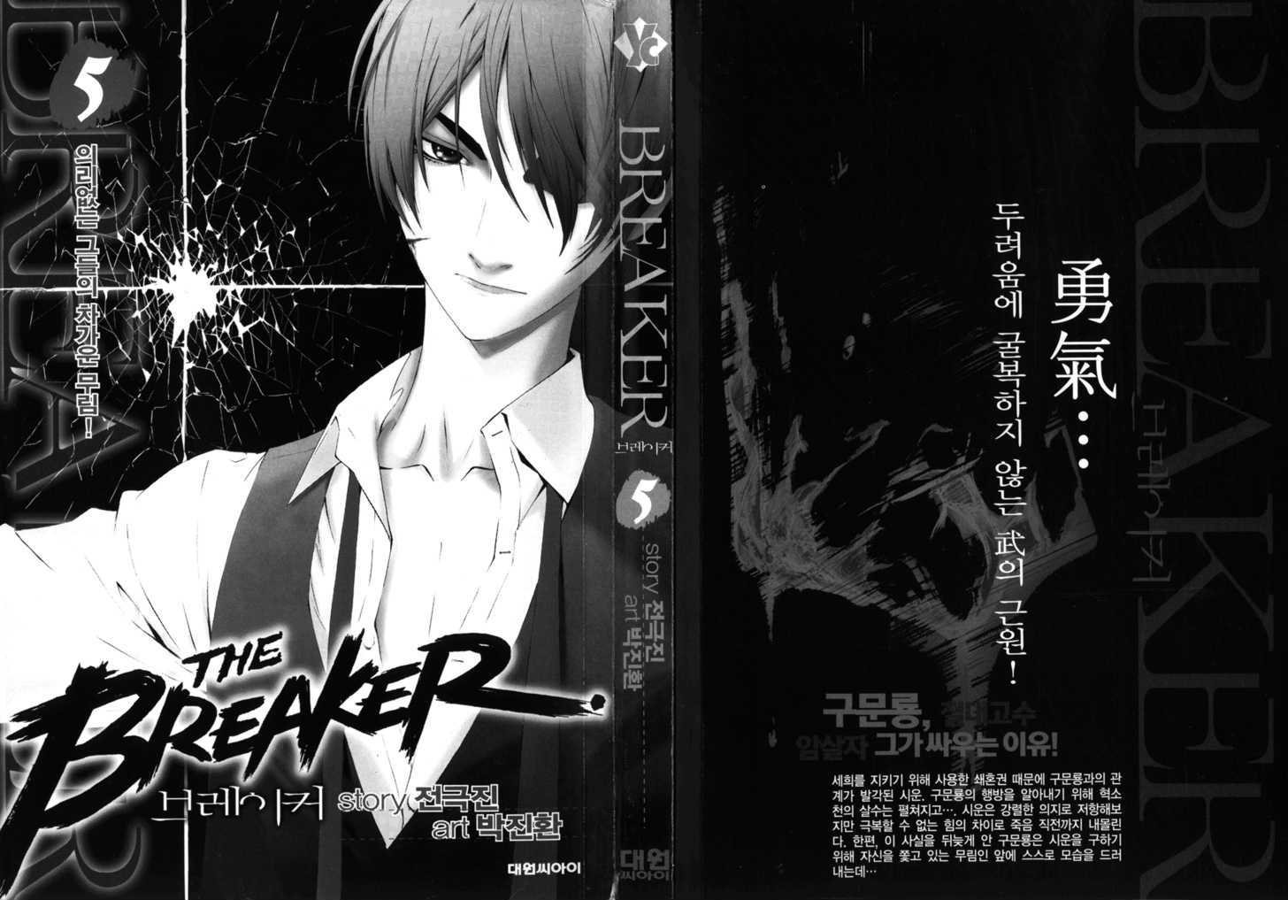 The Breaker Vol.5 Chapter 30 - Picture 3