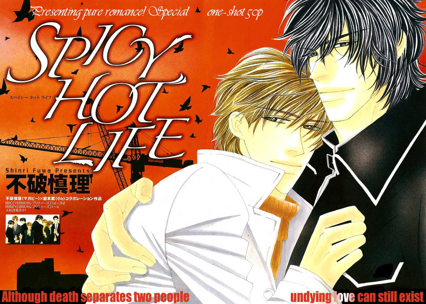 Spicy Hot Life Vol.1 Chapter 0 - Picture 3