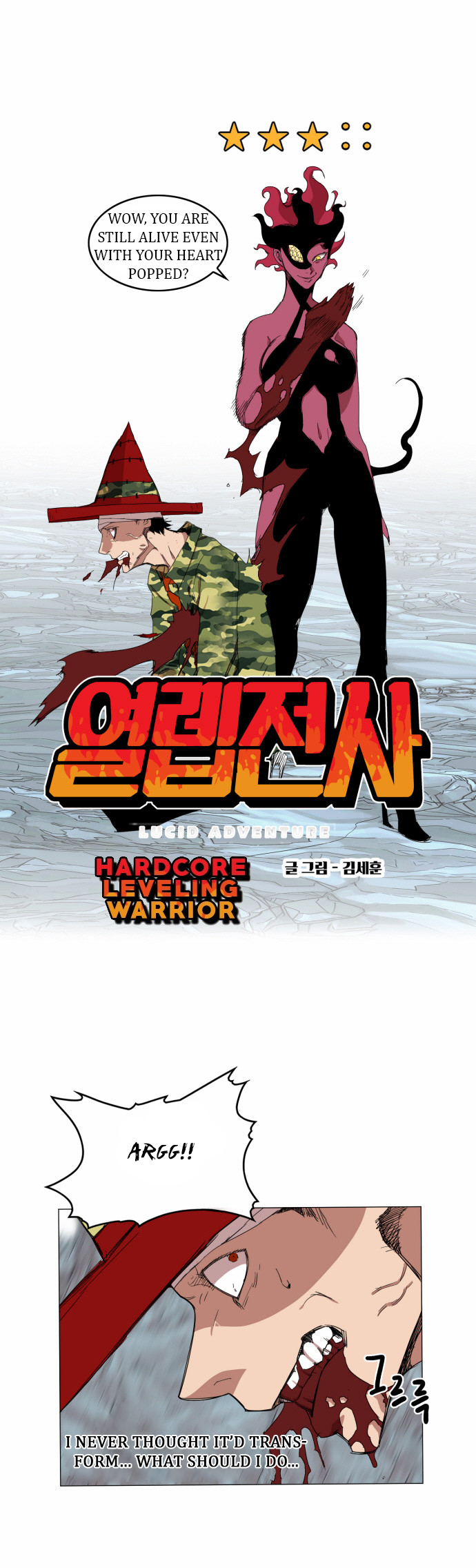 Hardcore Leveling Warrior - Page 2