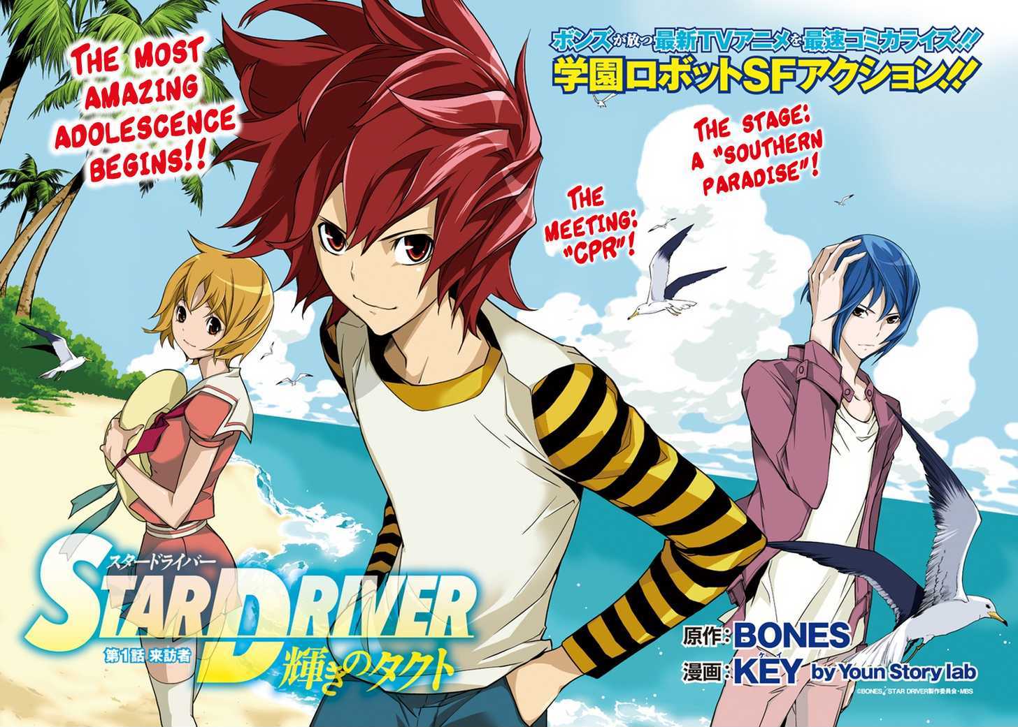 Star Driver: Kagayaki No Takuto Vol.1 Chapter 1 : Visitors - Picture 2