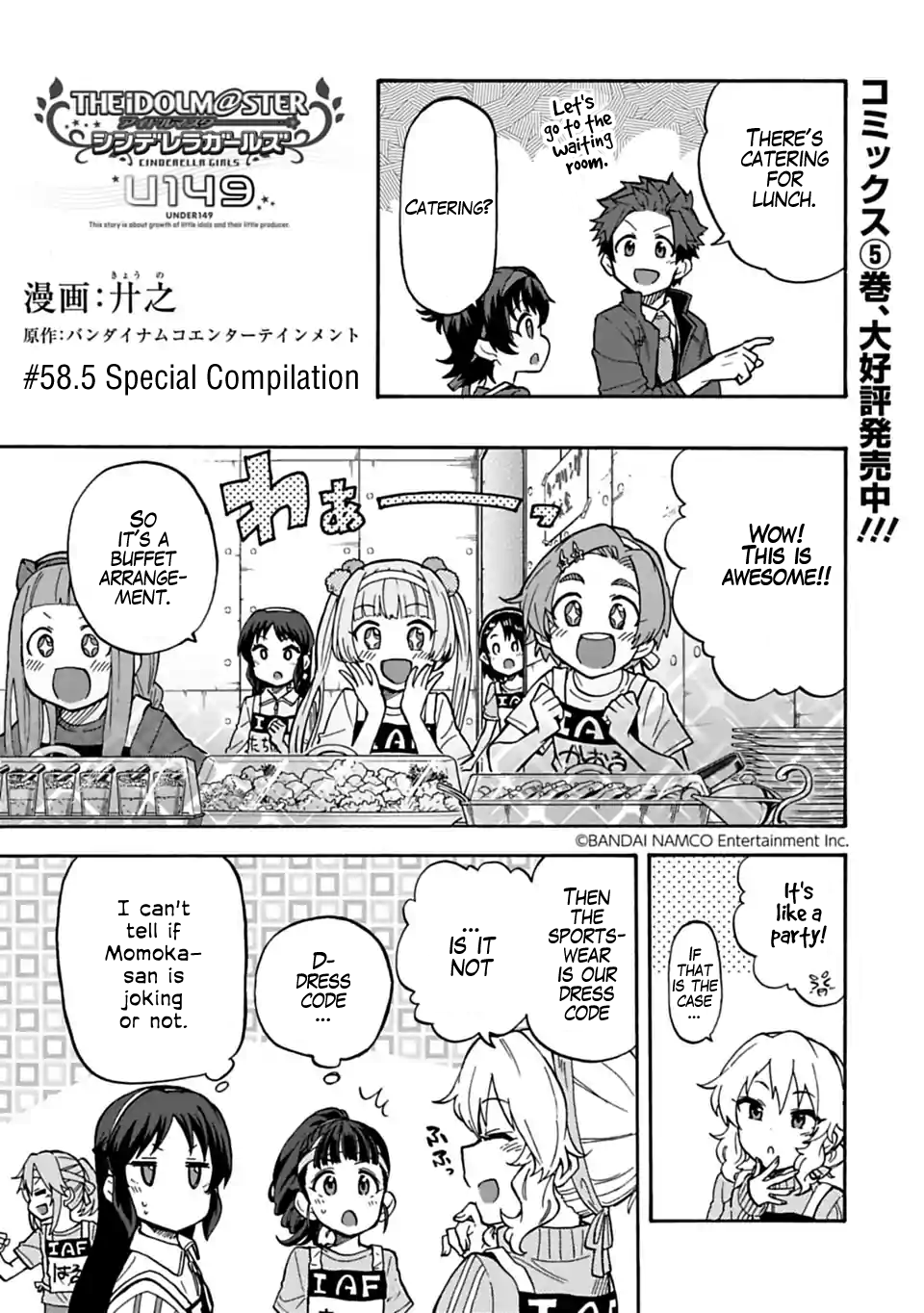 The Idolm@ster Cinderella Girls - U149 Chapter 58.5: Special Compilation - Picture 1