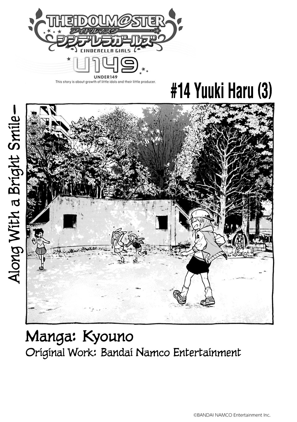 The Idolm@ster Cinderella Girls - U149 Chapter 14 : Yuuki Haru (3) - Picture 1