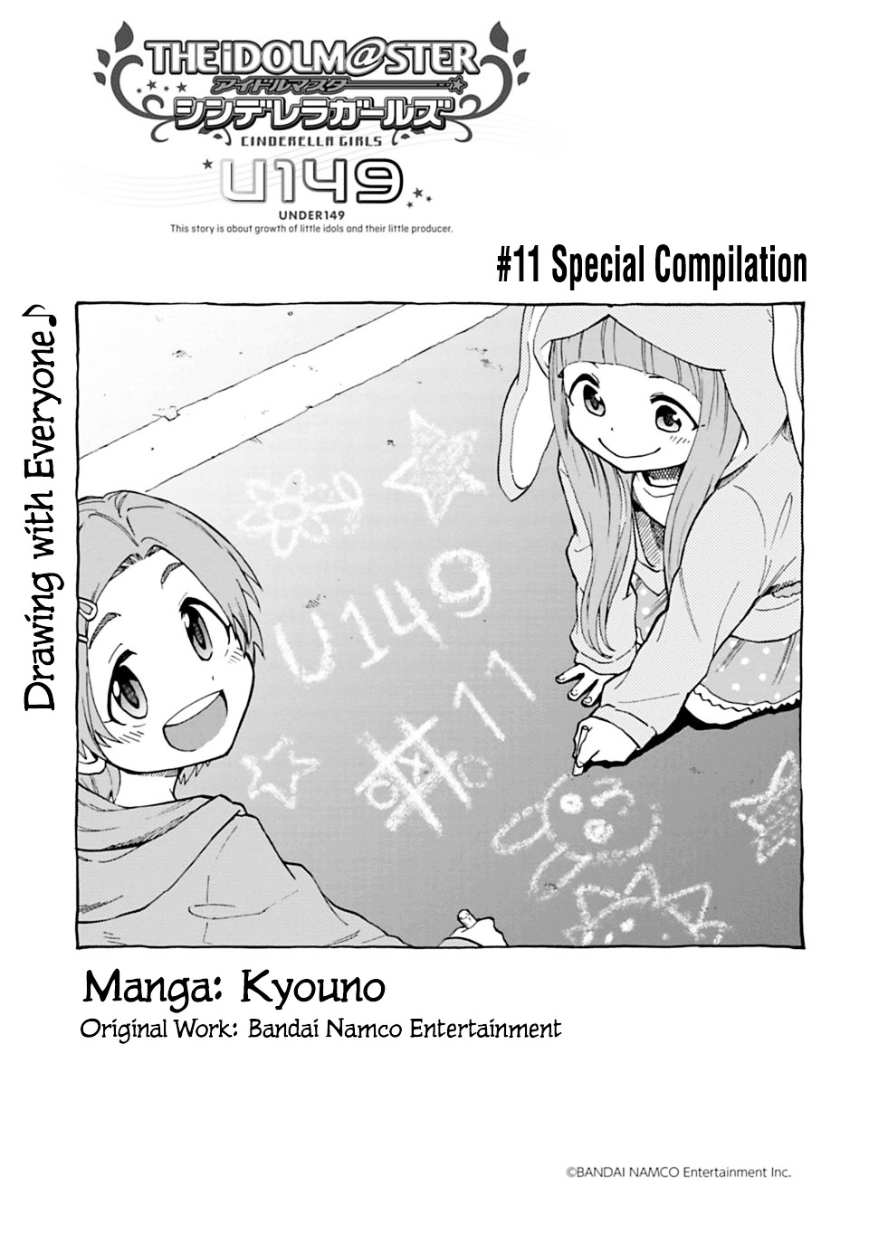 The Idolm@ster Cinderella Girls - U149 Chapter 11 : Special Compilation 2 - Picture 1