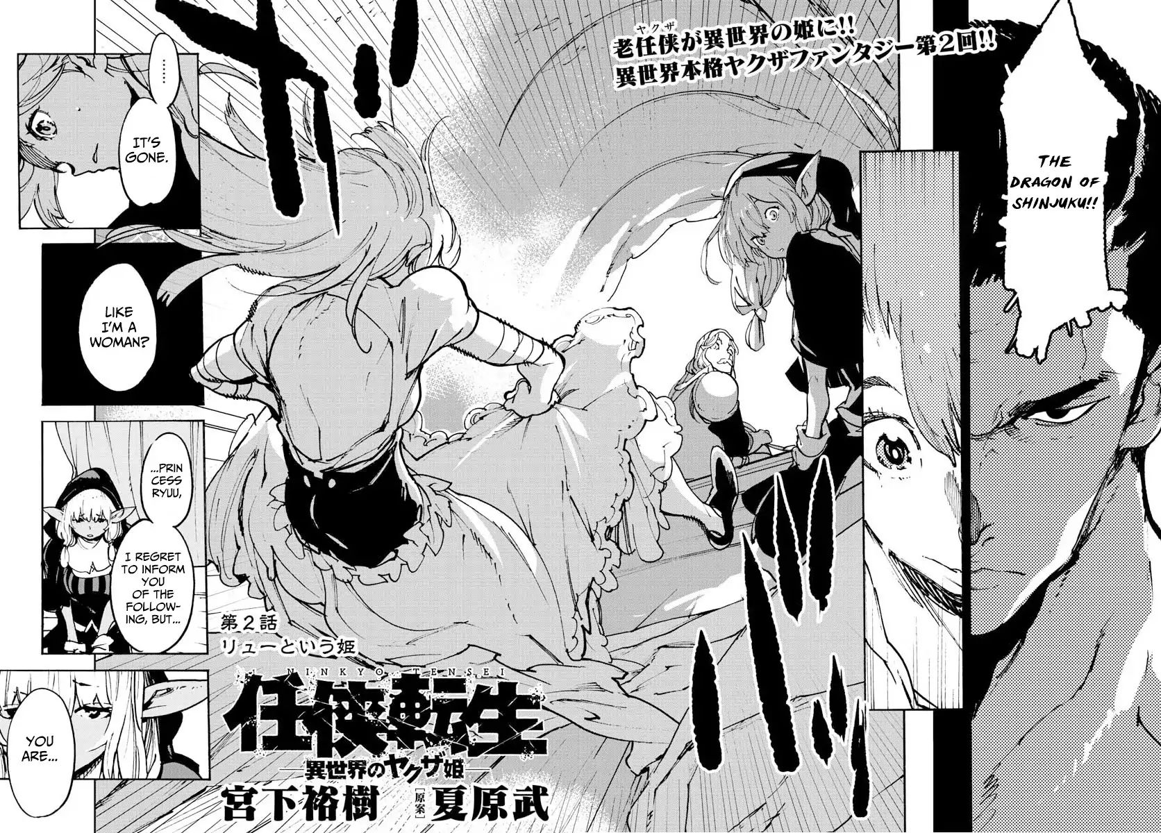 Yakuza Reincarnation Vol.1 Chapter 2: The Princess Called Ryuu - Picture 2