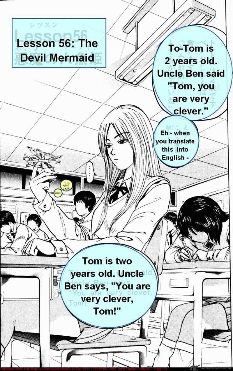 Great Teacher Onizuka - Page 1