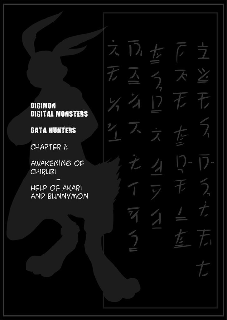 Digimon: Data Hunters Vol.1 Chapter 1 : Awakening Of Chirubi, Helpf Of Akari And Bunnymon - Picture 3