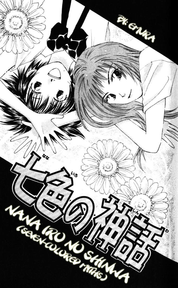 Nanairo No Shinwa Vol.2 Chapter 2.1 - Picture 2