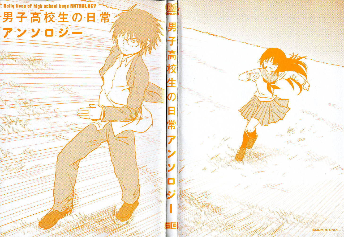 Danshi Koukousei No Nichijou Anthology - Page 2