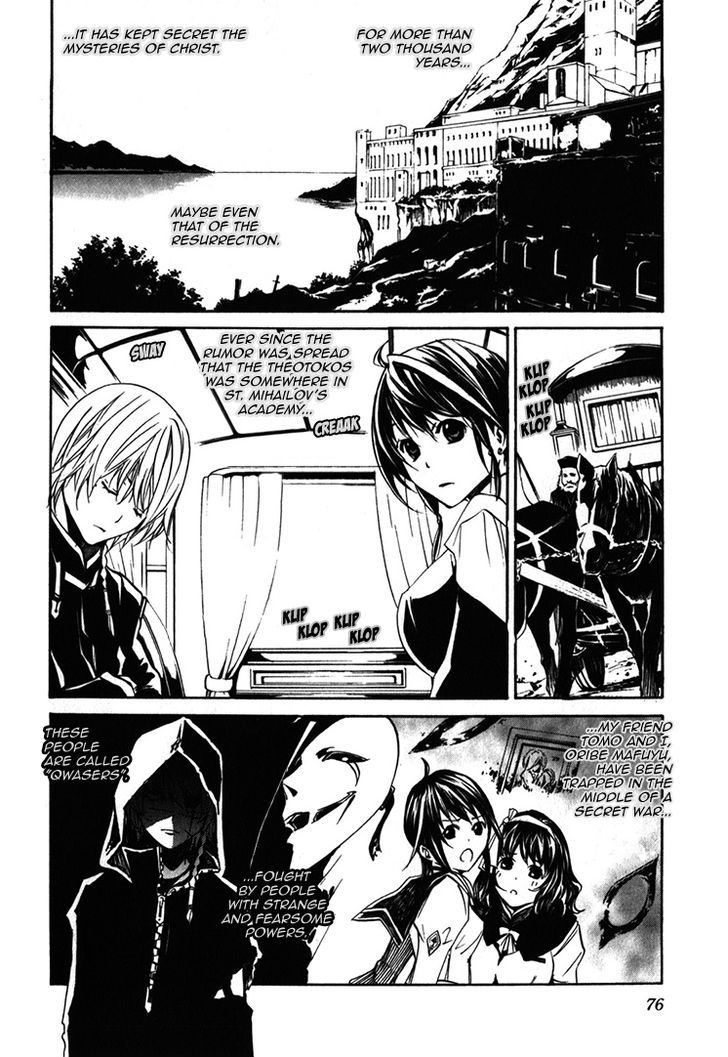 Seikon No Qwaser Vol.14 Chapter 65 : The Descendant Of Bethania - Picture 2