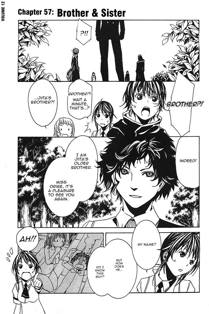 Seikon No Qwaser Vol.12 Chapter 57 : Brother & Sister - Picture 2