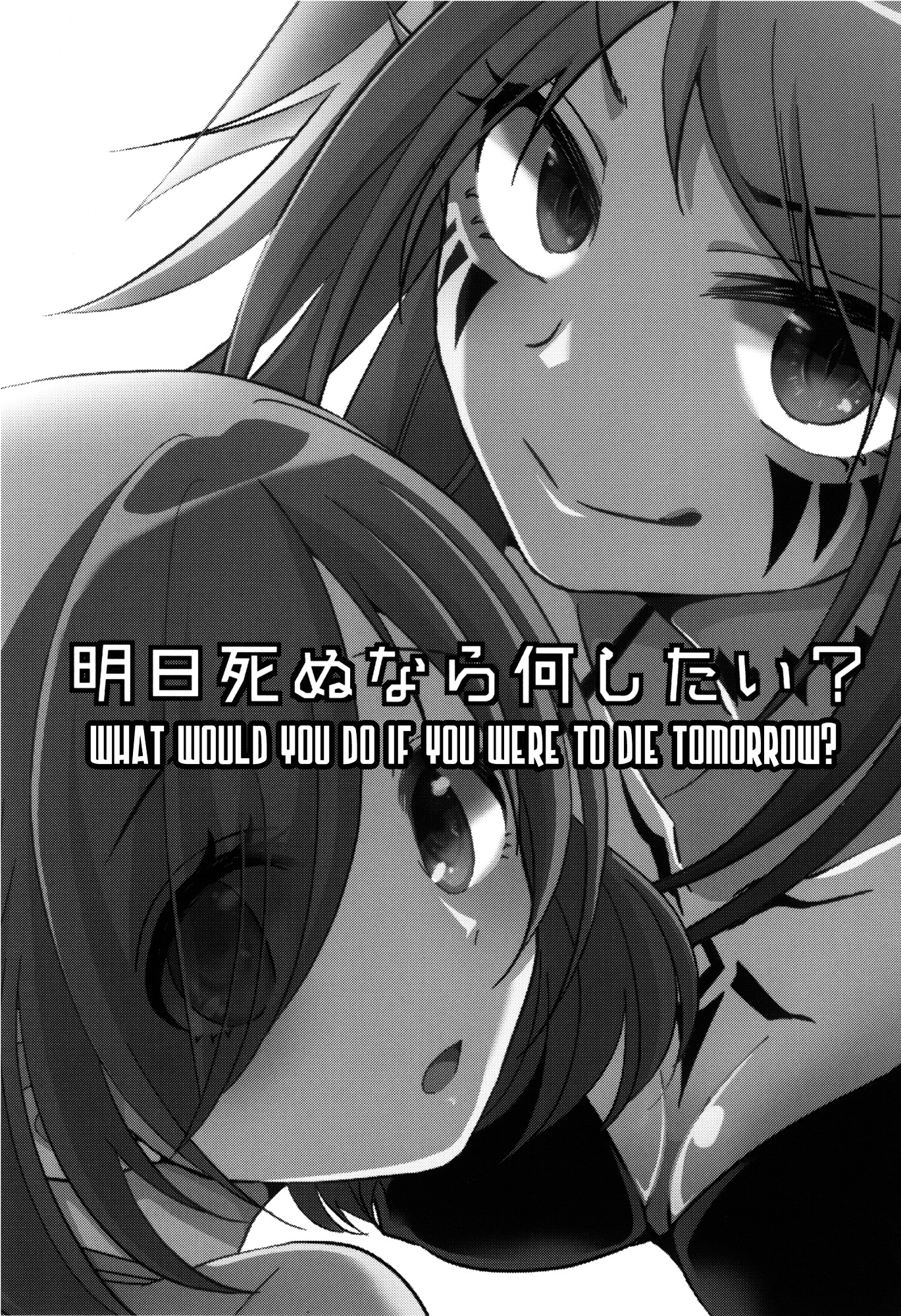 What Would You Do If You Were To Die Tomorrow? - Page 2