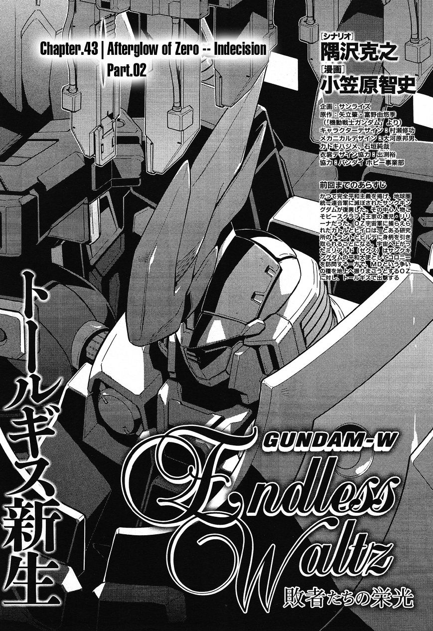 Shin Kidou Senki Gundam W: Endless Waltz - Haishatachi No Eikou Chapter 43 - Picture 1