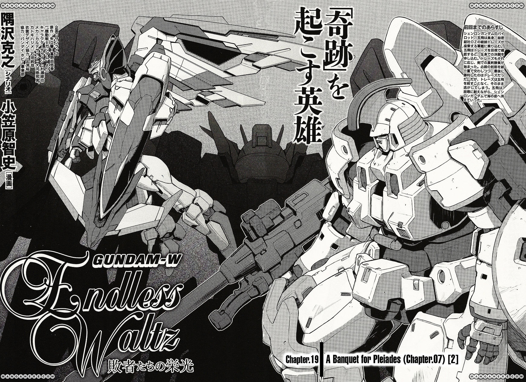 Shin Kidou Senki Gundam W: Endless Waltz - Haishatachi No Eikou Chapter 19 - Picture 2