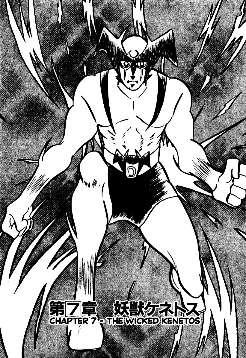 Devilman (Mitsuru Hiruta) Chapter 7 : The Wicked Kenetos - Picture 1