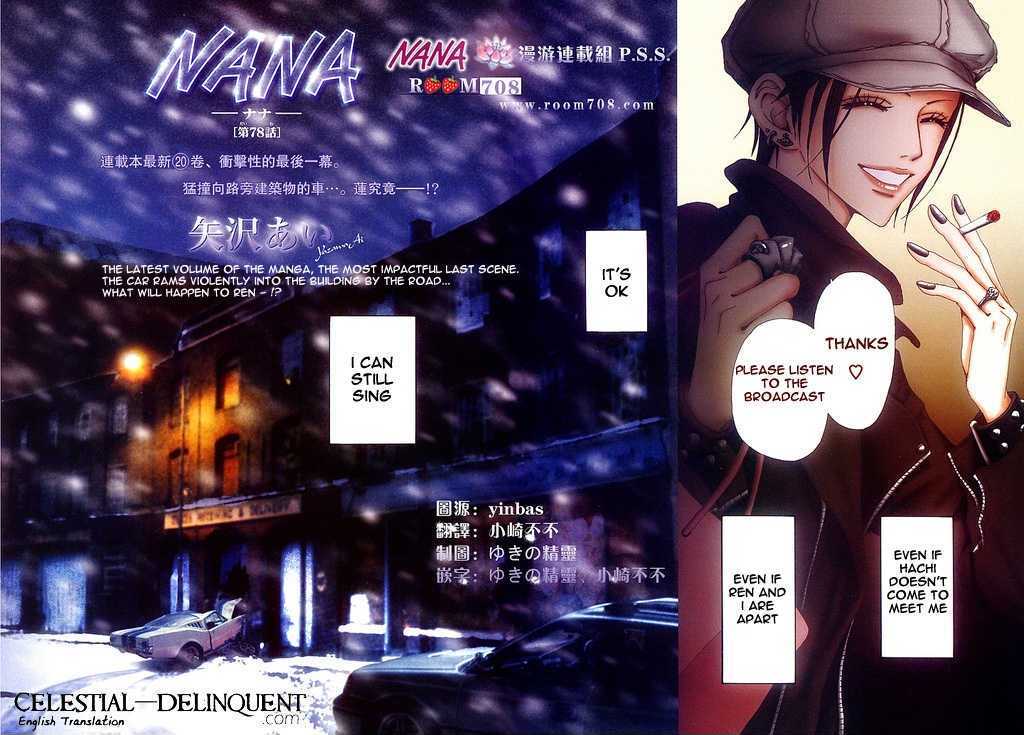Nana Vol.20 Chapter 78.1 - Picture 3