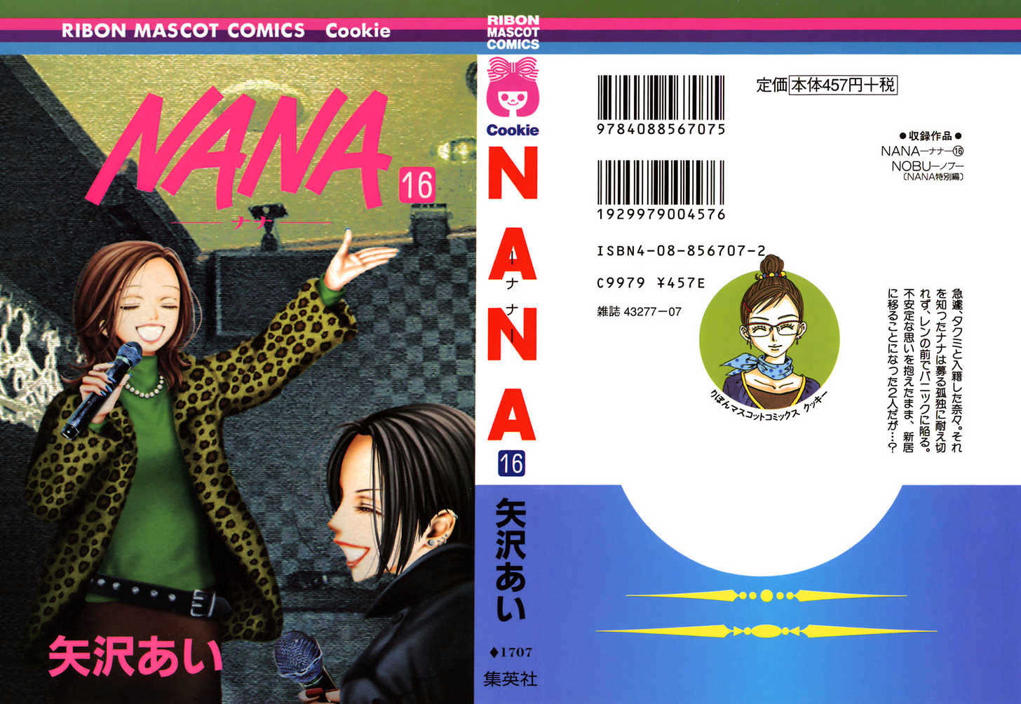 Nana Vol.16 Chapter 58 - Picture 1