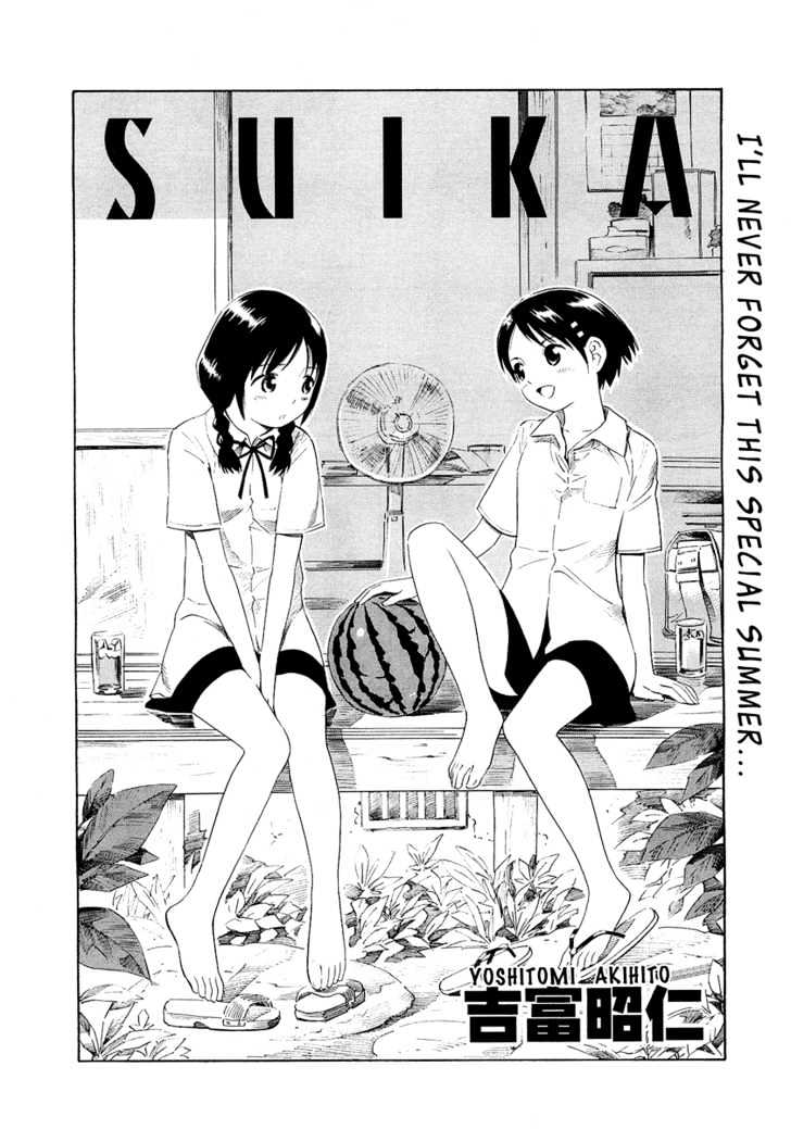 Suika (Yoshitomi Akihito) - Page 4