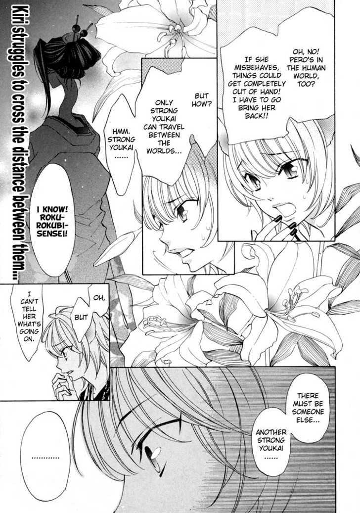 Tokimeki Mononoke Jogakkou - Page 1