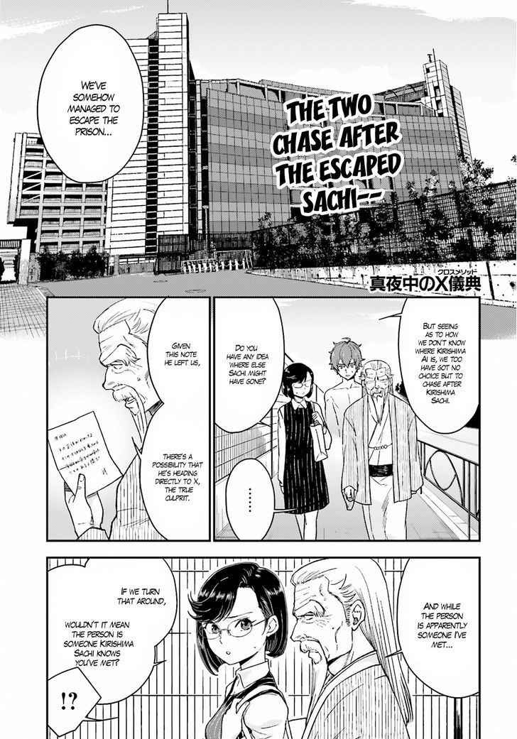 Mayonaka No X Giten Chapter 18 : Aiâ€™S Abnormal Affection - Picture 3