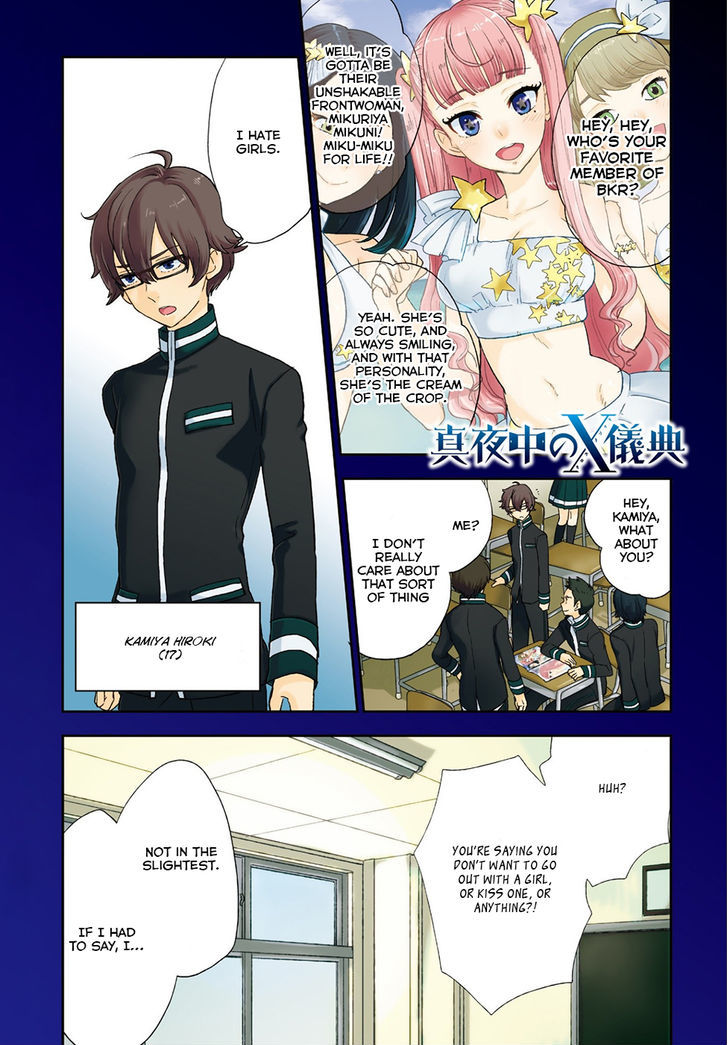 Mayonaka No X Giten Chapter 1 : The Eighth Guestroom - Picture 3