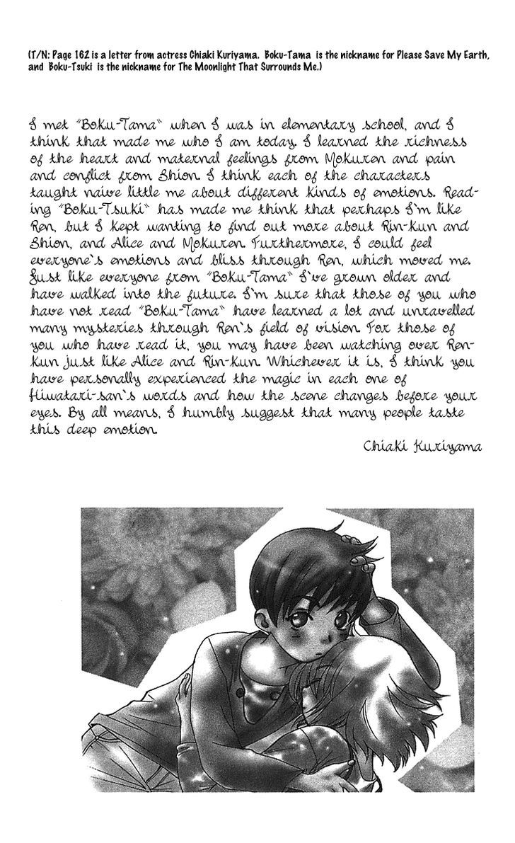 Boku Wo Tsutsumu Tsuki No Hikari - Page 2